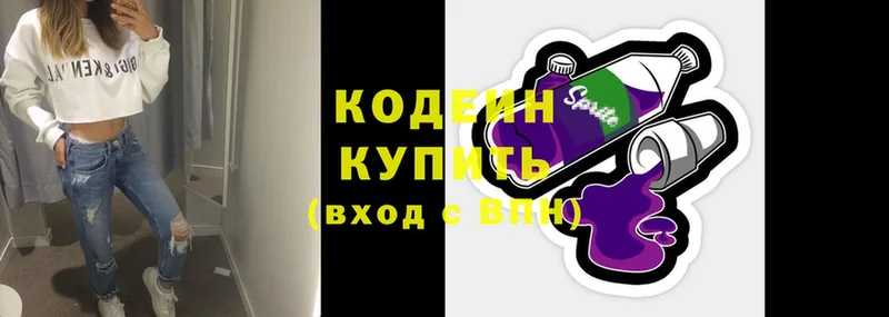 закладка  Карасук  Кодеин Purple Drank 